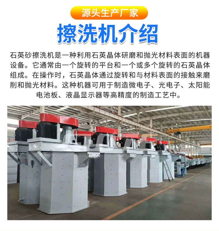 石英砂擦洗机(图2)