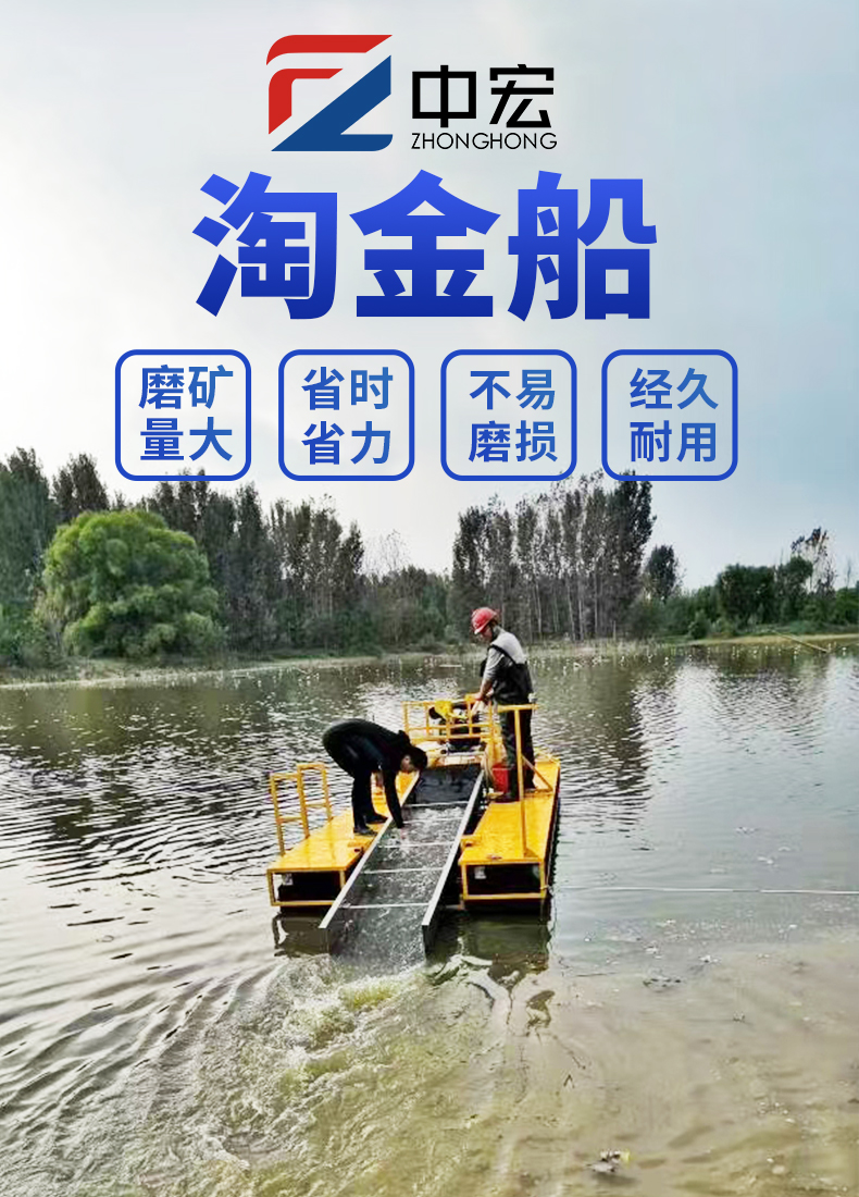 淘金船(图1)